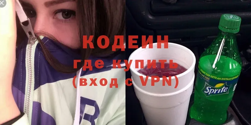 нарко площадка Telegram  Кедровый  Кодеиновый сироп Lean Purple Drank 