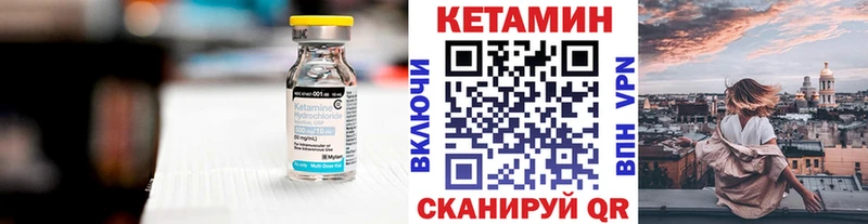 КЕТАМИН VHQ  как найти закладки  Кедровый 