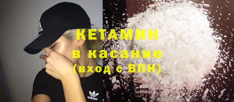 Кетамин ketamine  Кедровый 